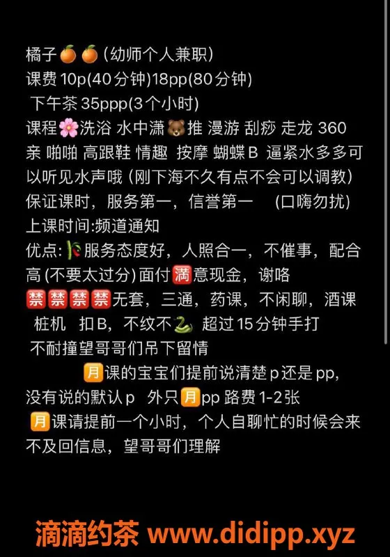 深圳楼凤-宝安橘子，99年御姐，162cm、92斤，服务超赞！