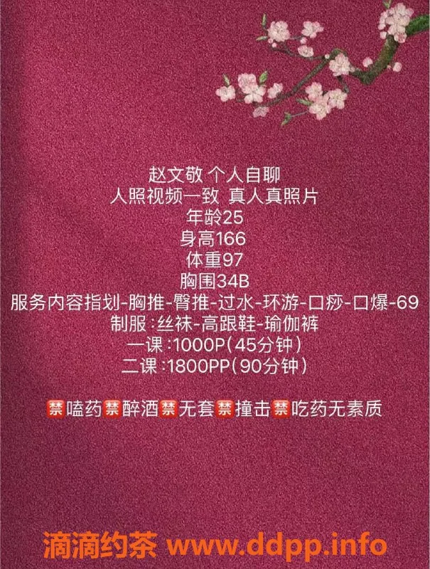 杭州楼凤-上城区赵文敬，166cm真身，1000起步超值体验