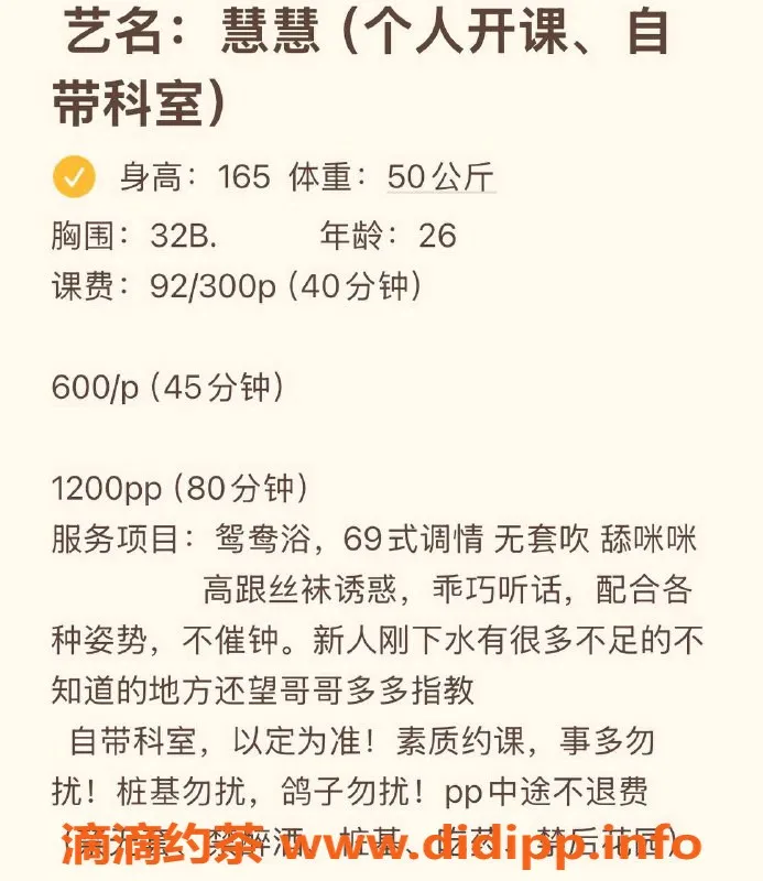 广州楼凤-广州天河御姐慧慧，丝袜诱惑，600p