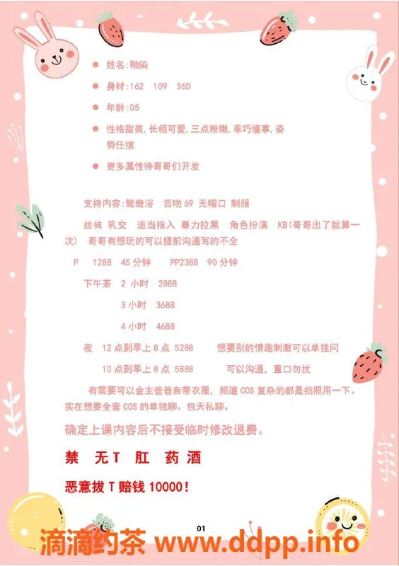 深圳楼凤-光明釉染 20岁 162D 109斤 价格1288P起