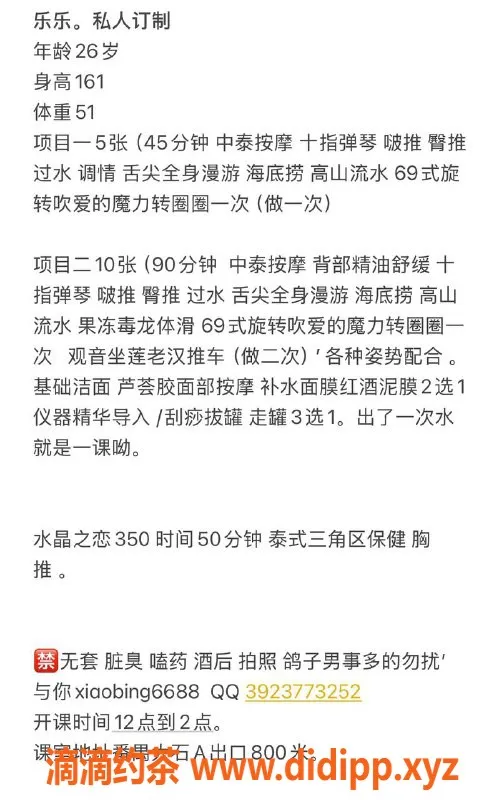 广州楼凤-广州花都乐乐，嫩妹中泰按摩体验