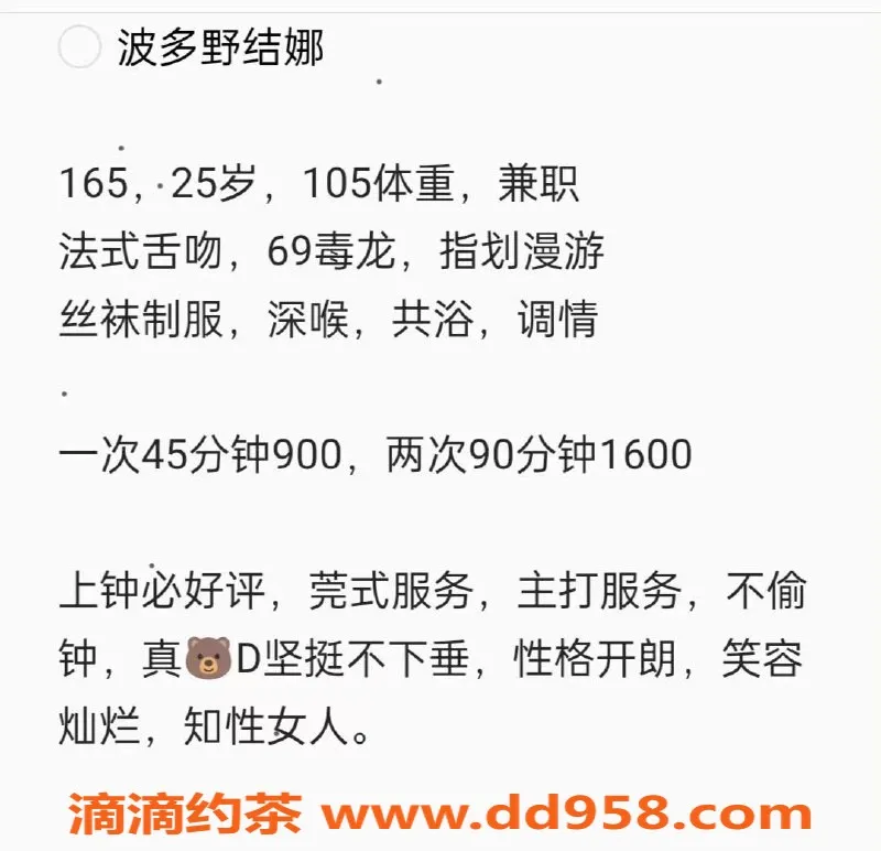 深圳楼凤资源信息,罗湖波多野吉娜，魅力无限，服务优质