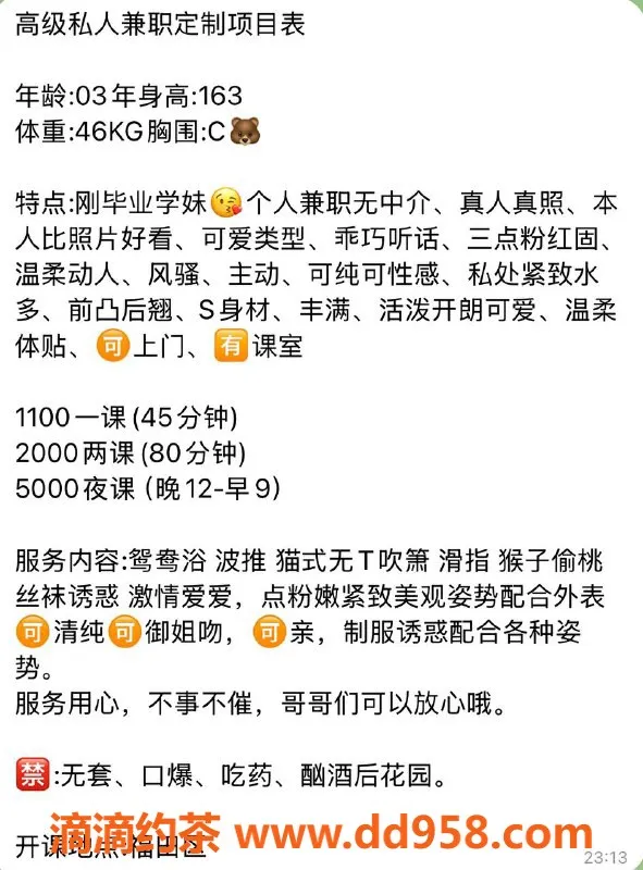 深圳楼凤资源信息,福田悠悠，1100起，服务多样，双向验证！