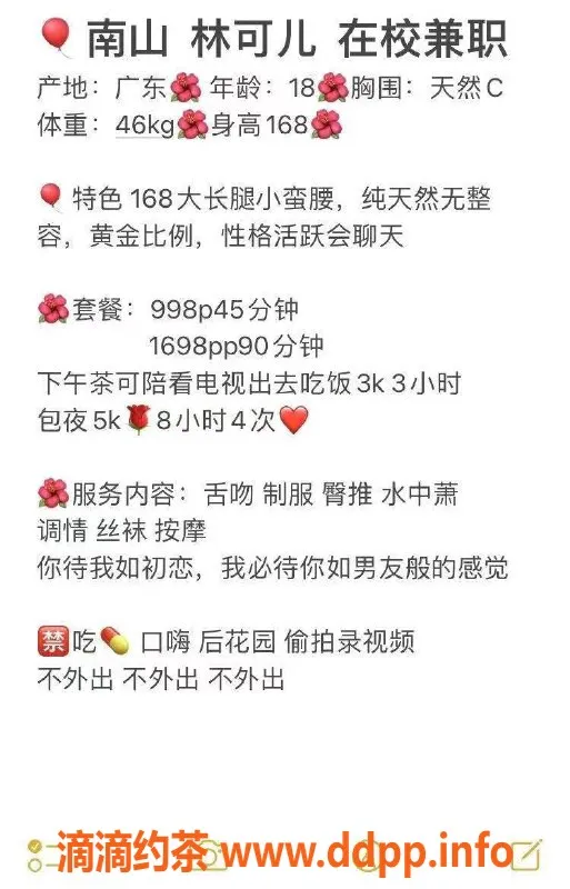 深圳楼凤-南山林可儿，18岁168c，46kg嫩妹服务