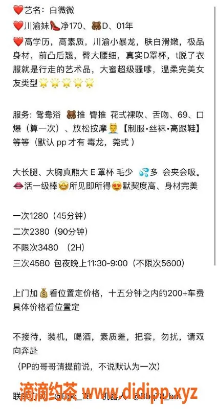 深圳楼凤-南山白微微，服务热情，价格1280p起