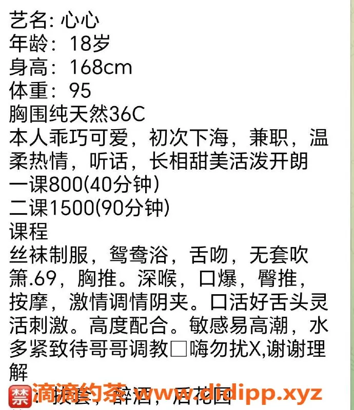 深圳楼凤-深圳宝安心心，800元起双向服务！