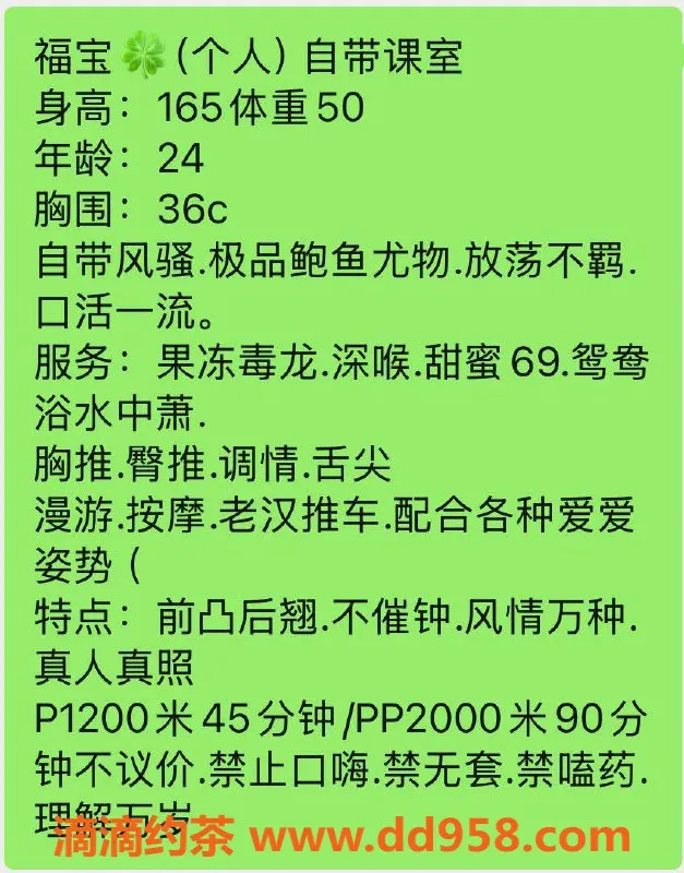 深圳楼凤-福田福宝，1200元体验多种服务