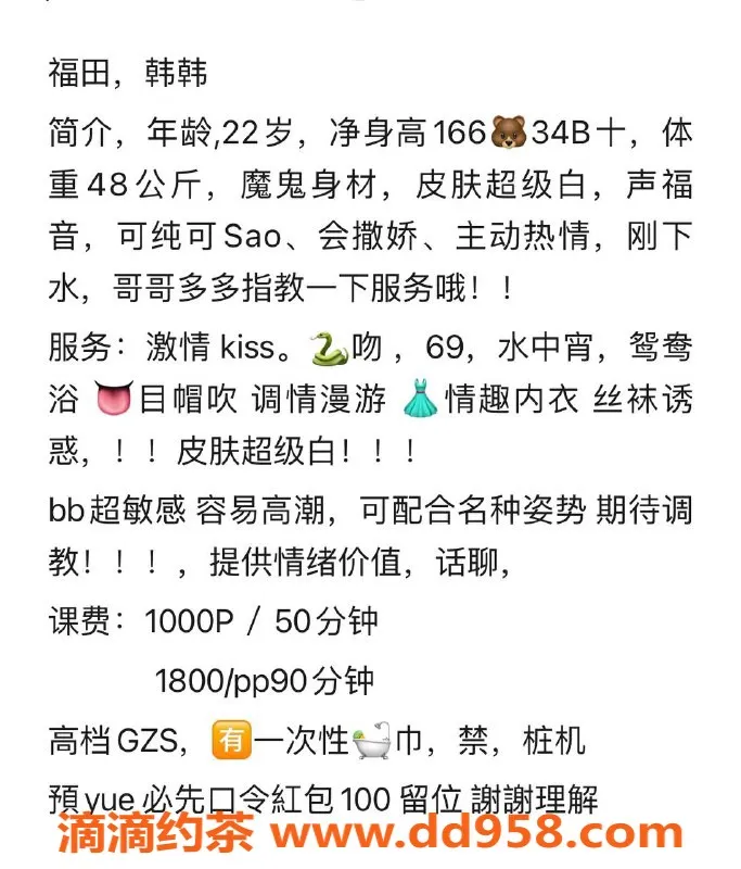 深圳楼凤-福田韩韩，22岁美女，166cm，48kg，舌吻六九服务