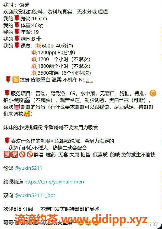 广州楼凤-广州白云嫩妹语馨，600元热情服务！