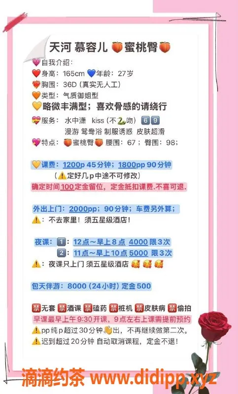 广州楼凤-天河区慕容儿，私密服务，超值体验！