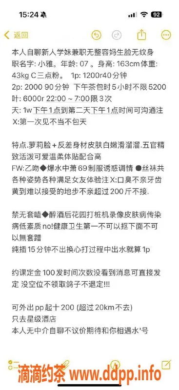 深圳楼凤资源信息,南山小雅，1200p嫩妹，专业69互舔服务