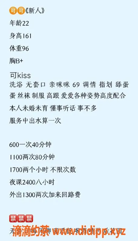 广州楼凤-广州可可，600元嫩妹服务，六九体验