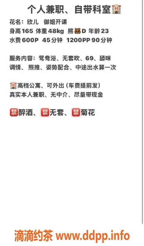 深圳楼凤-福田欣儿，胸推六九，600起服务