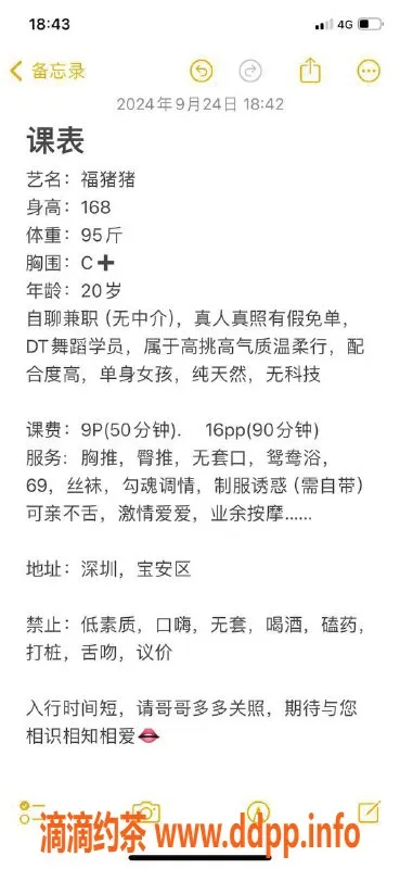 深圳楼凤-宝安福猪猪，茶费900p，超赞体验等你来试！