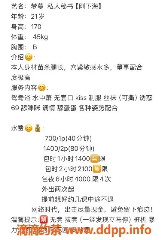 广州楼凤-广州白云 梦蔓 700元嫩妹服务体验