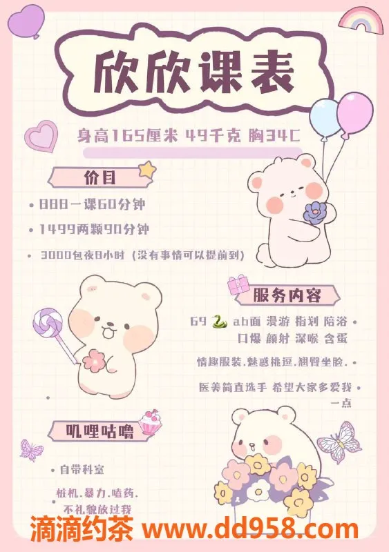 深圳楼凤-南山嫩妹欣欣，888p诱惑服务等你来尝！