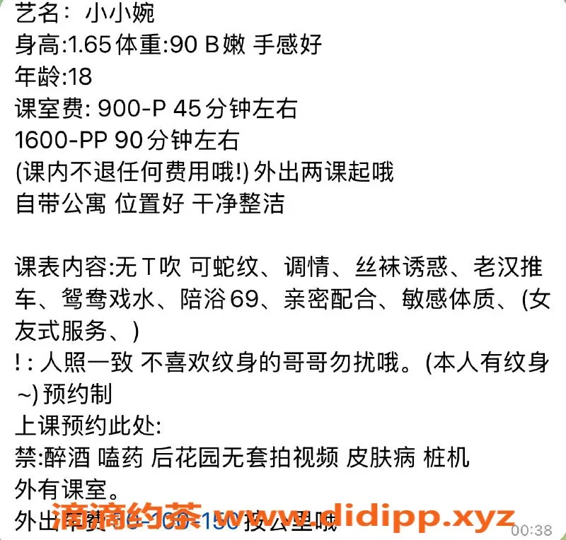 深圳楼凤-龙华小小婉，900p性感嫩妹服务