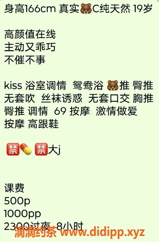 广州楼凤资源信息,天河区冠静文，500-1000元优质服务