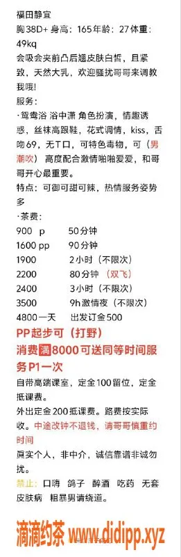 深圳楼凤资源信息,福田静宜，27岁风骚姐，双飞打野热情服务
