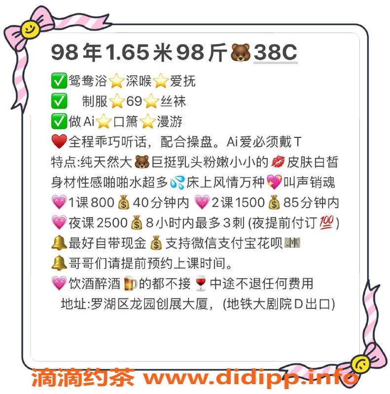 深圳楼凤-罗湖琪宝儿，深喉制服，800元起