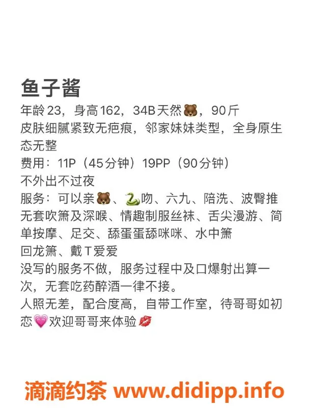 深圳楼凤-鱼子酱，休息中，优雅气质小姐姐