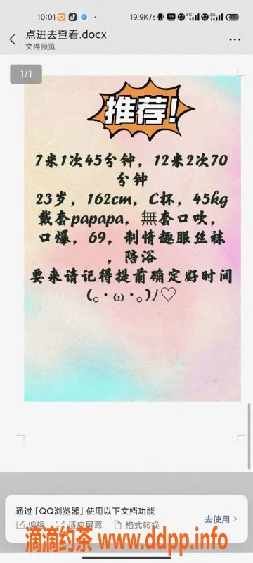 杭州楼凤-萧山区苏苏，7p 12pp 泻火车服务体验