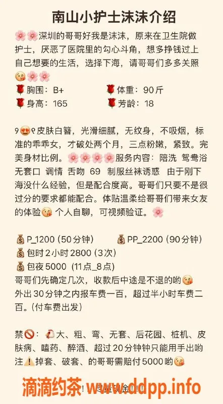 深圳楼凤-深圳南山沫沫，1200p享鸳鸯浴服务