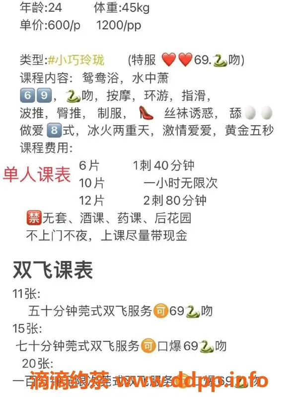 广州楼凤-广州天河伊娜，600双飞御姐等你来体验！