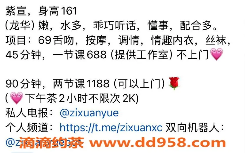 深圳楼凤资源信息,龙华紫萱，688元热情服务等你来体验