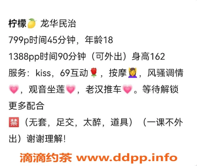 深圳楼凤资源信息,龙华嫩妹柠檬，799元体验六九按摩