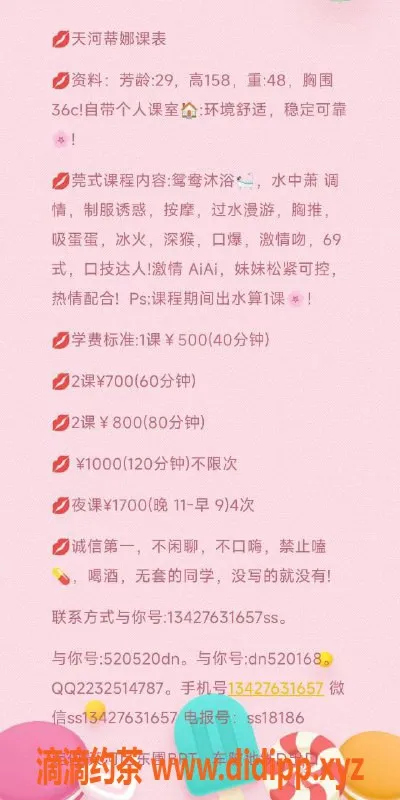 广州楼凤-广州天河御姐蒂娜，500元享舌吻与六九服务