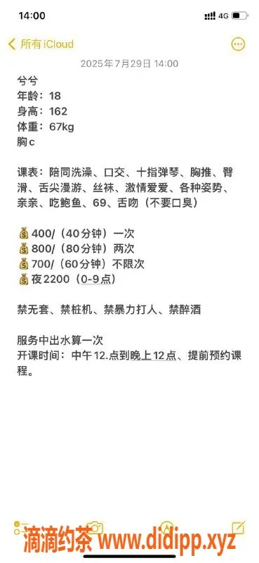 广州楼凤-广州海珠嫩妹兮兮，400元六九服务