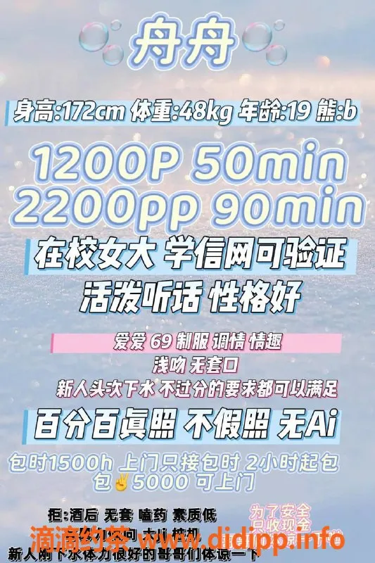 深圳楼凤资源信息,南山嫩妹舟舟，1200元Kiss与69互舔服务