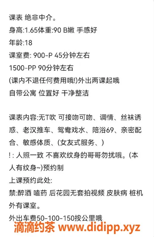深圳楼凤-龙华小萱，女友服务，900P起💖