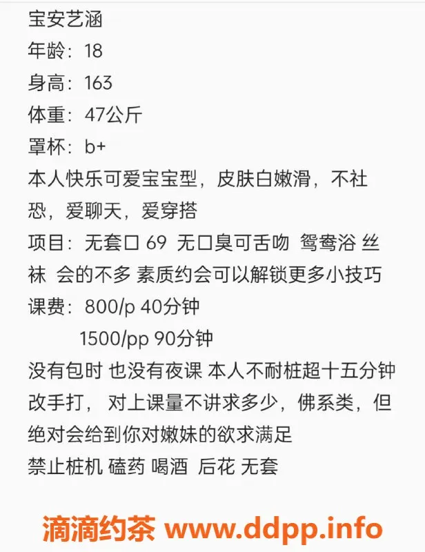 深圳楼凤-深圳宝安艺涵，800元性感嫩妹等你约