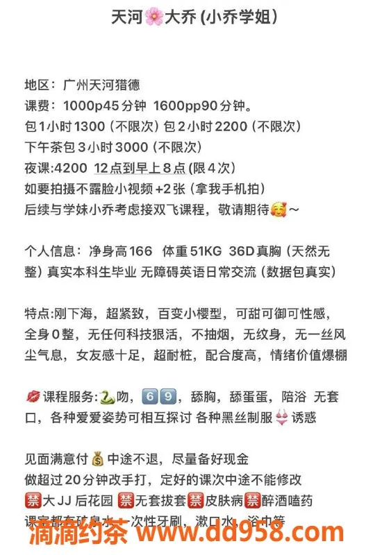 广州楼凤-天河区大乔，800元起服务，绝对让你满意