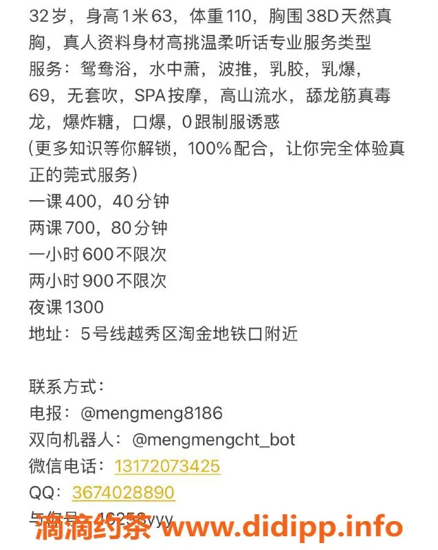 广州楼凤-广州越秀梦梦，400元莞式少妇服务