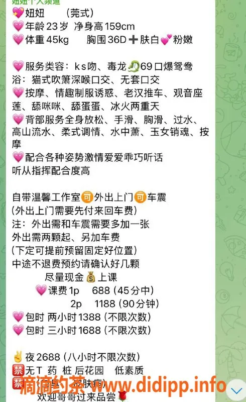 深圳楼凤-福田嫩妹妞妞，688起，视频验证！