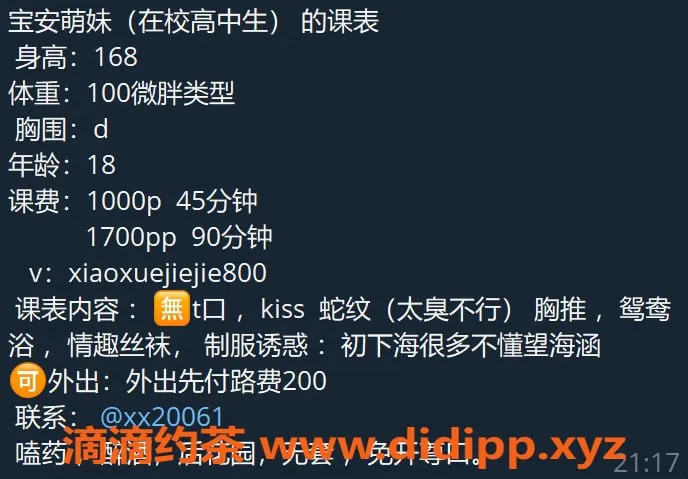 深圳楼凤资源信息,宝安小雪，诱人服务，热线直达！