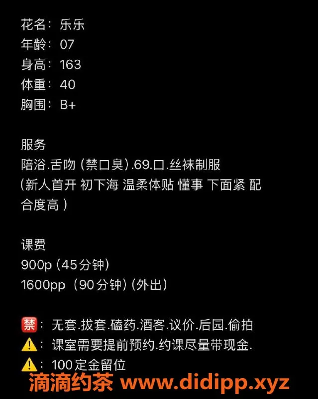 深圳楼凤-龙华乐乐，900P舌吻制服诱惑新星