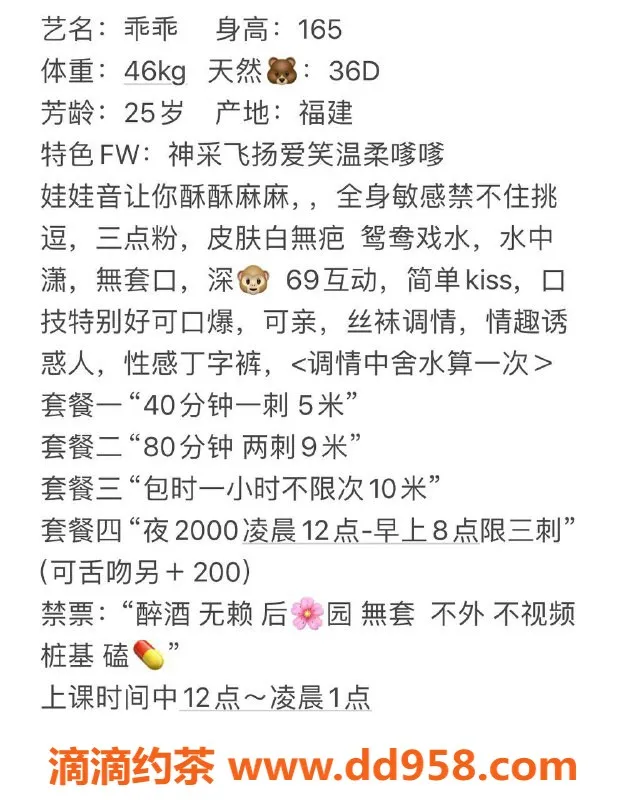 广州楼凤-乖乖，佛山禅城口爆服务，只需500p