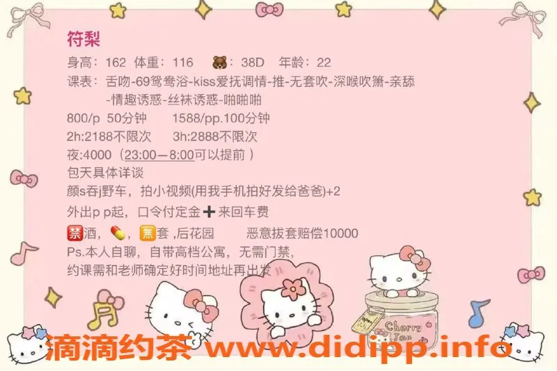 深圳楼凤资源信息,福田符梨，22岁大胸美少女，116斤，服务多样