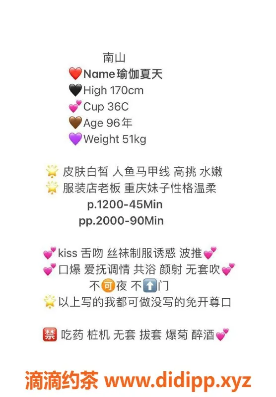 深圳楼凤-夏天 - 休息中，期待重返的妩媚