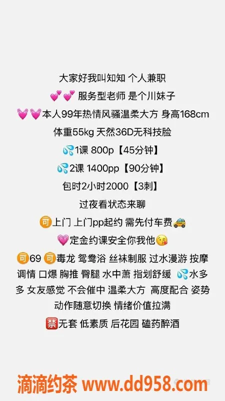 深圳楼凤-深圳南山知知，800元享鸳鸯浴与更多服务