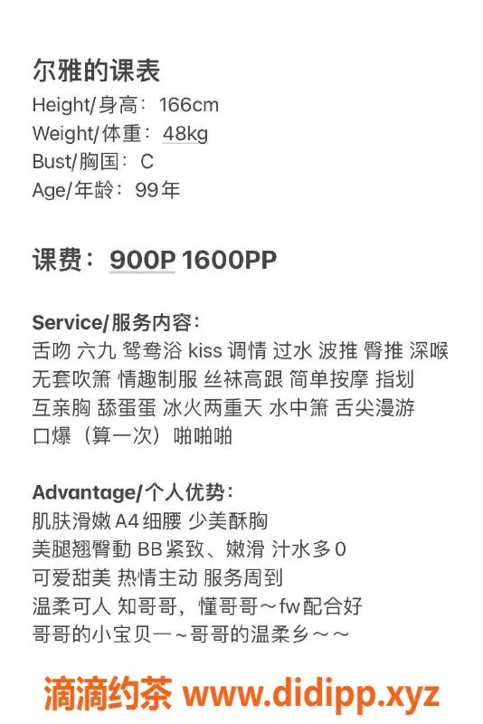 深圳楼凤-罗湖尔雅，清新气质，服务一流