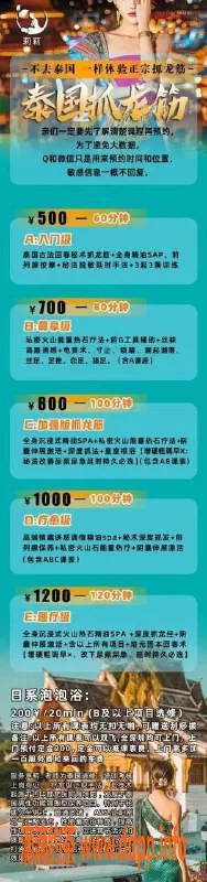 深圳上门服务资源信息,深圳泰式抓龙经，疗愈师经验丰富，舒适环境