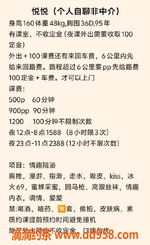 深圳楼凤-龙华悦悦，性感胸推与冰火调情