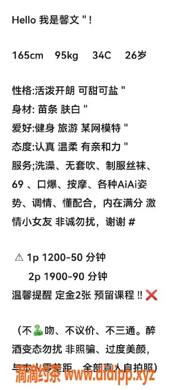 深圳楼凤-新洲馨文，身材火辣的优质伴侣