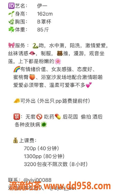 深圳楼凤资源信息,深圳南山嫩妹伊一，700元享受魅力服务