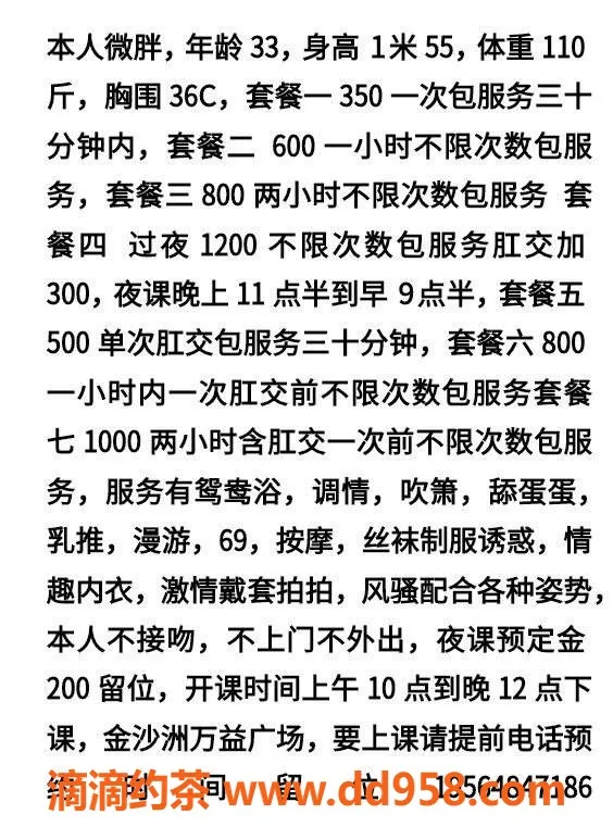 广州楼凤-佛山小雅少妇，350p体验，六九服务